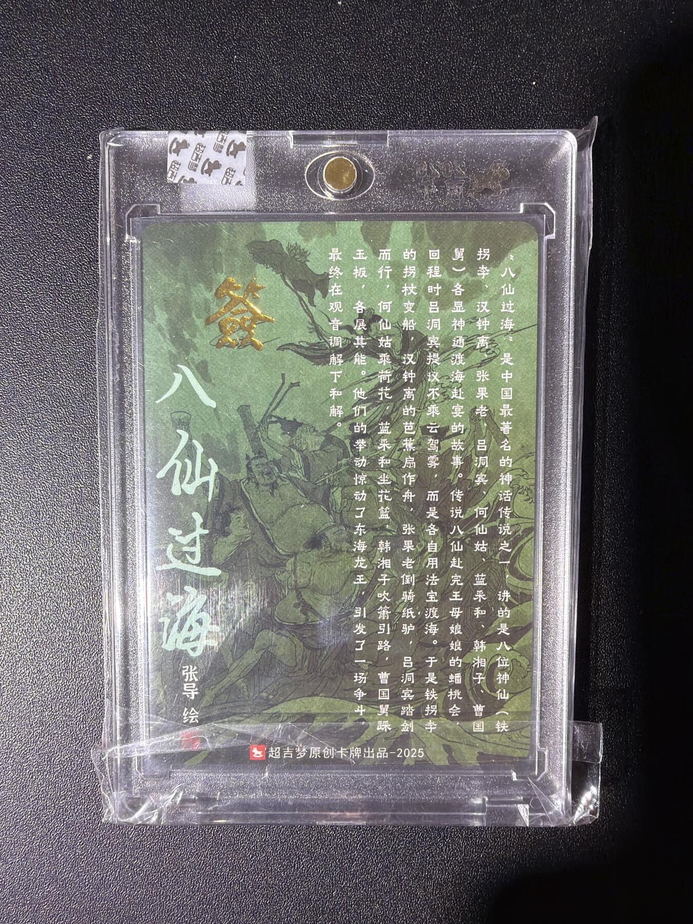 NO.28 好又多金牌大场，每周一站式配齐，方便凑单！（周6晚9点截拍，卖家送拍0抽成！） 【亲签卡】超吉梦 张导亲签 八仙过海 粗闪 官封砖