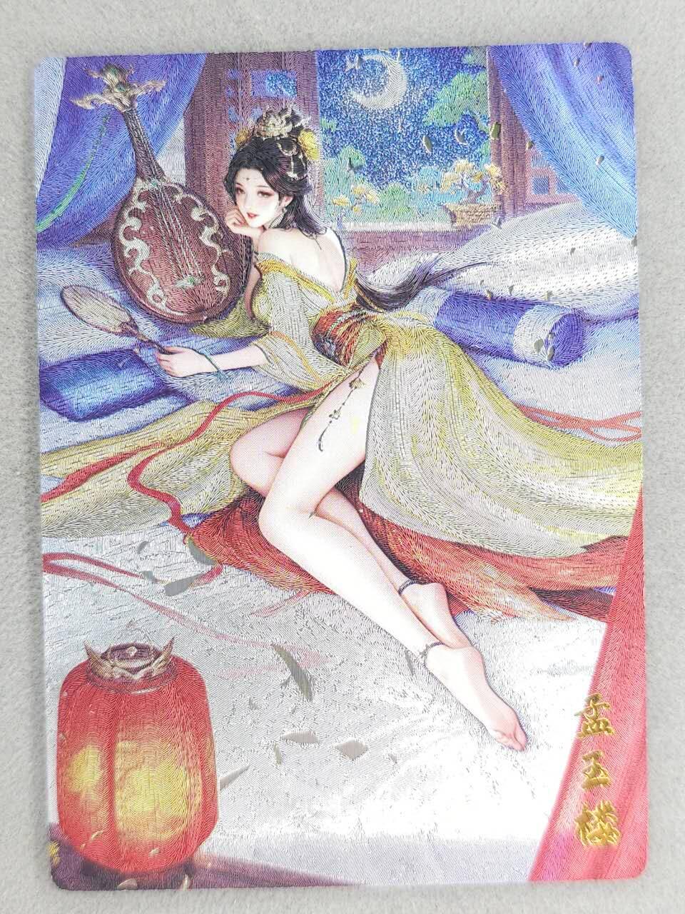 龙虎卡牌-八零场，奇点炸场！！（满200元包邮，无佣金，每周六结拍，欢迎送拍） 粗闪 奇点 金瓶梅 梦 - 孟玉楼 (黄)