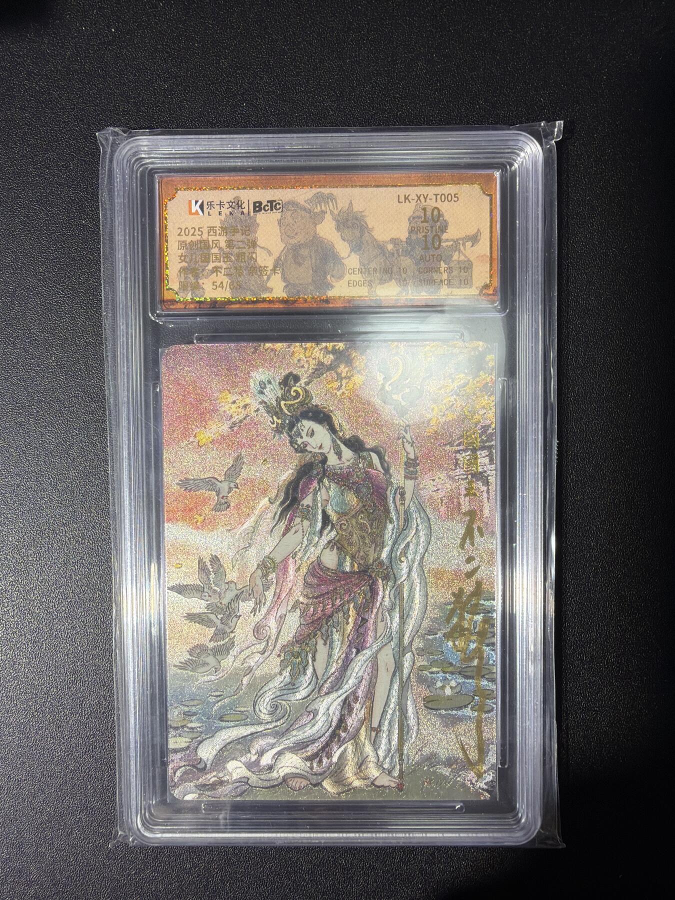 NO.28 好又多金牌大场，每周一站式配齐，方便凑单！（周6晚9点截拍，卖家送拍0抽成！） 【54/68编亲签】乐卡文化 不二猿亲签 女儿国王 粗闪 爆金满分