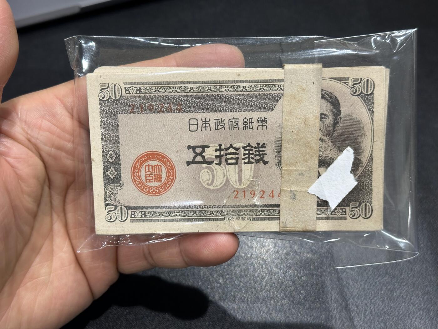 《外钞收藏家》第六百二十期（畅拍场）（长期征集拍品、欢迎藏友们联系合作） 日本银行五拾钱 100张 全新 轻微黄斑 219244