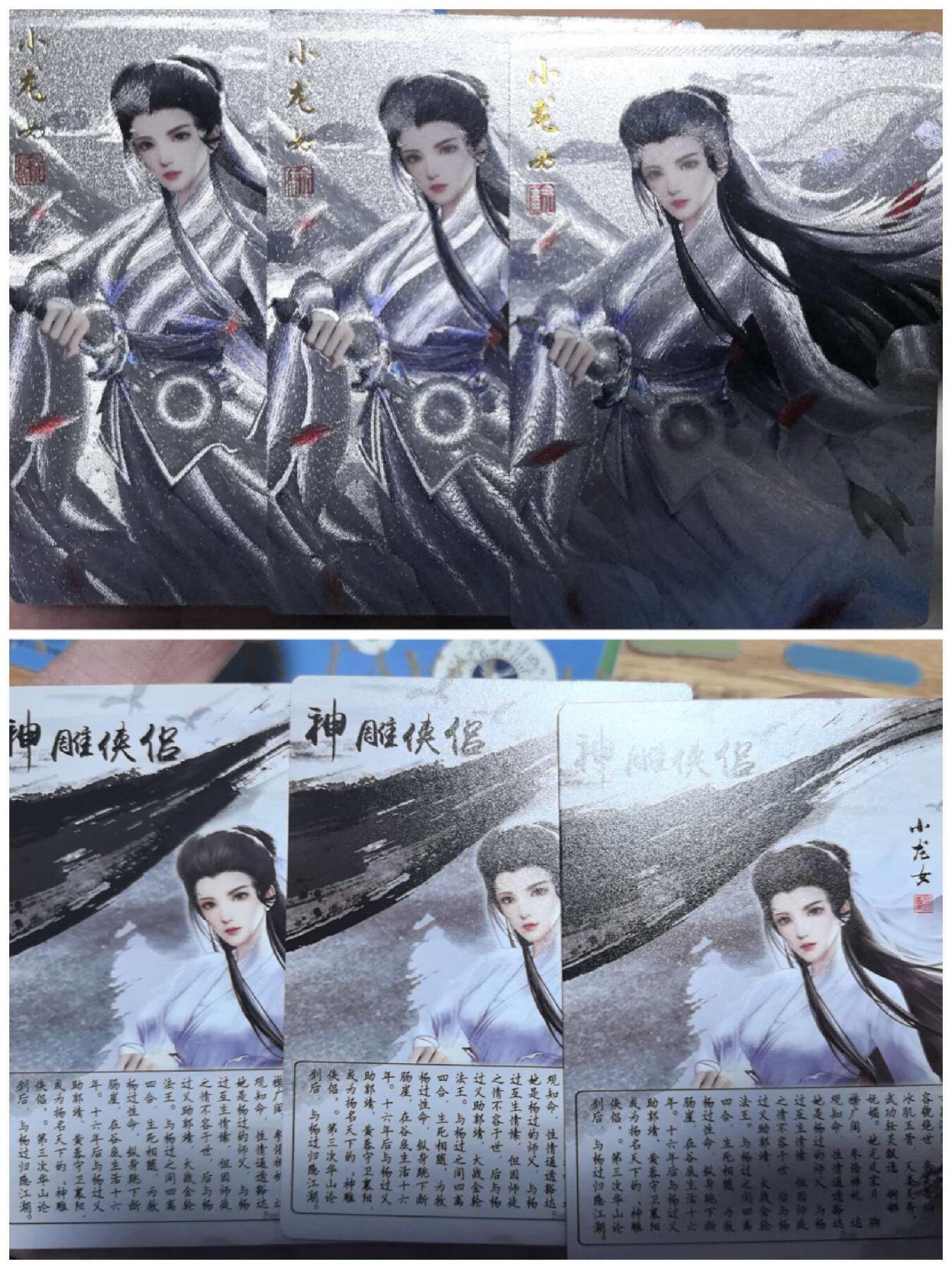 牌易阁 第一期（持续收拍，送拍联系我哦） 【粗闪三宫】奇点最新一期定制神雕侠侣小龙女