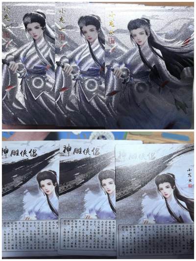 牌易阁 第一期（持续收拍，送拍联系我哦） - 【粗闪三宫】奇点最新一期定制神雕侠侣小龙女