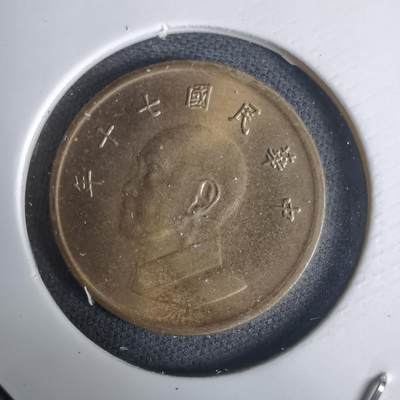 沼泽如烟--第1030场 - 民国七十年一元