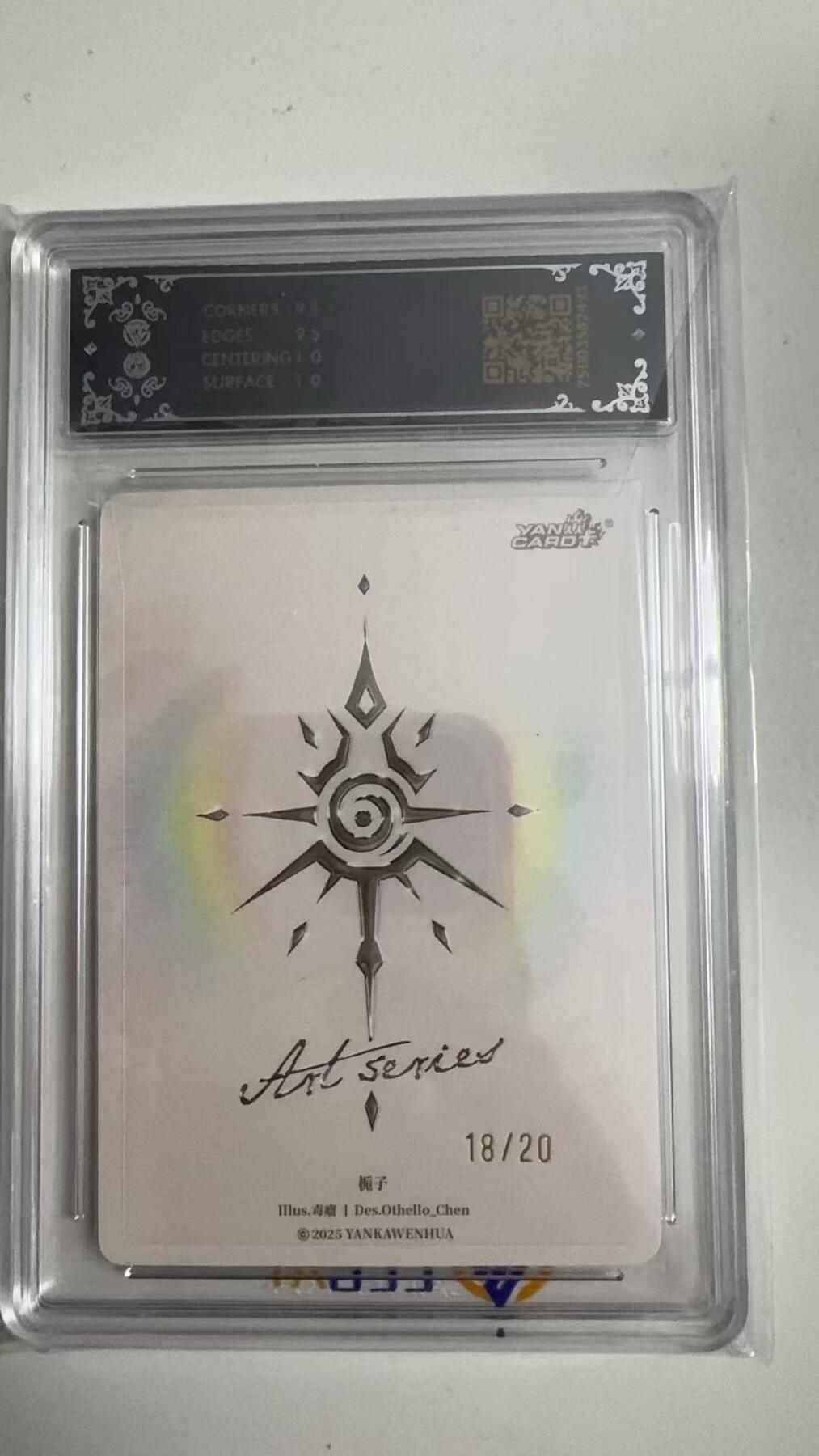 寸草不生拍卖 蛇年第一期 2025 焱卡文化 Art系列x毒瘤
栀子
炫彩18/20（亲签版）10G