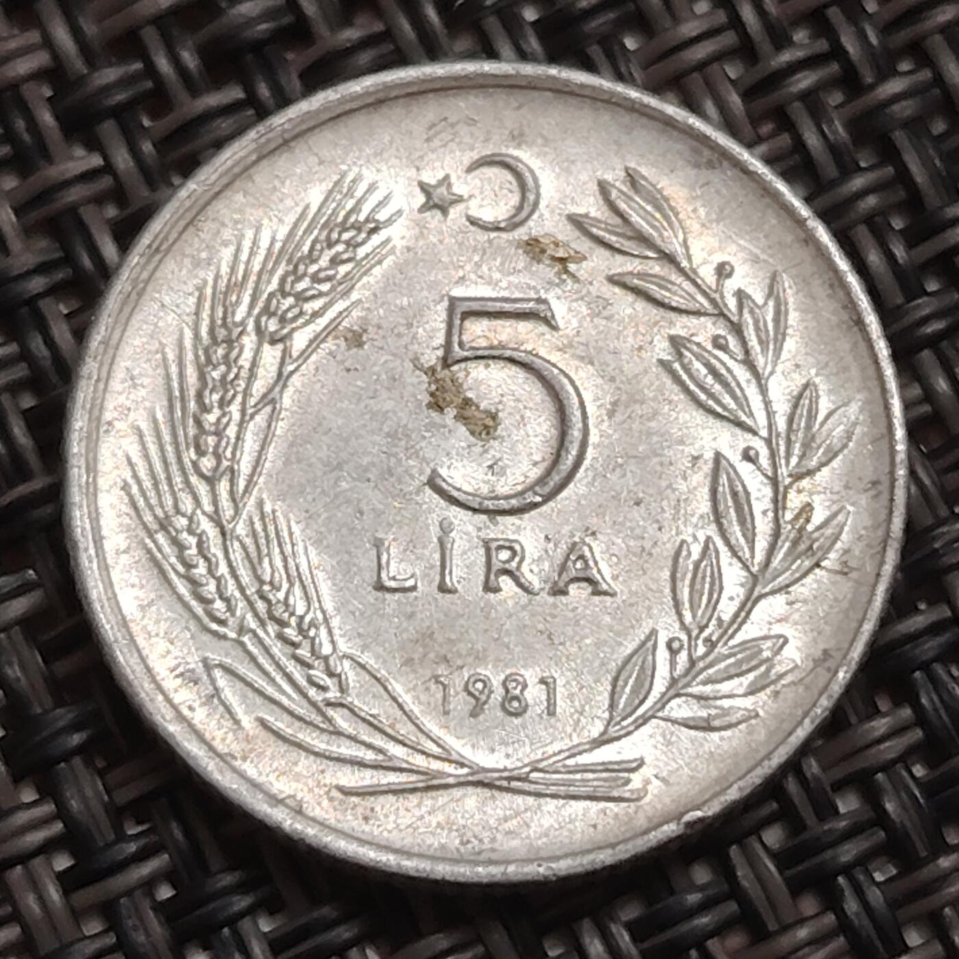 布加迪🐬～世界钱币(上海)🌾第 283 期 /  各国套币和散币 土耳其🇹🇷 1981年 5里拉铝币