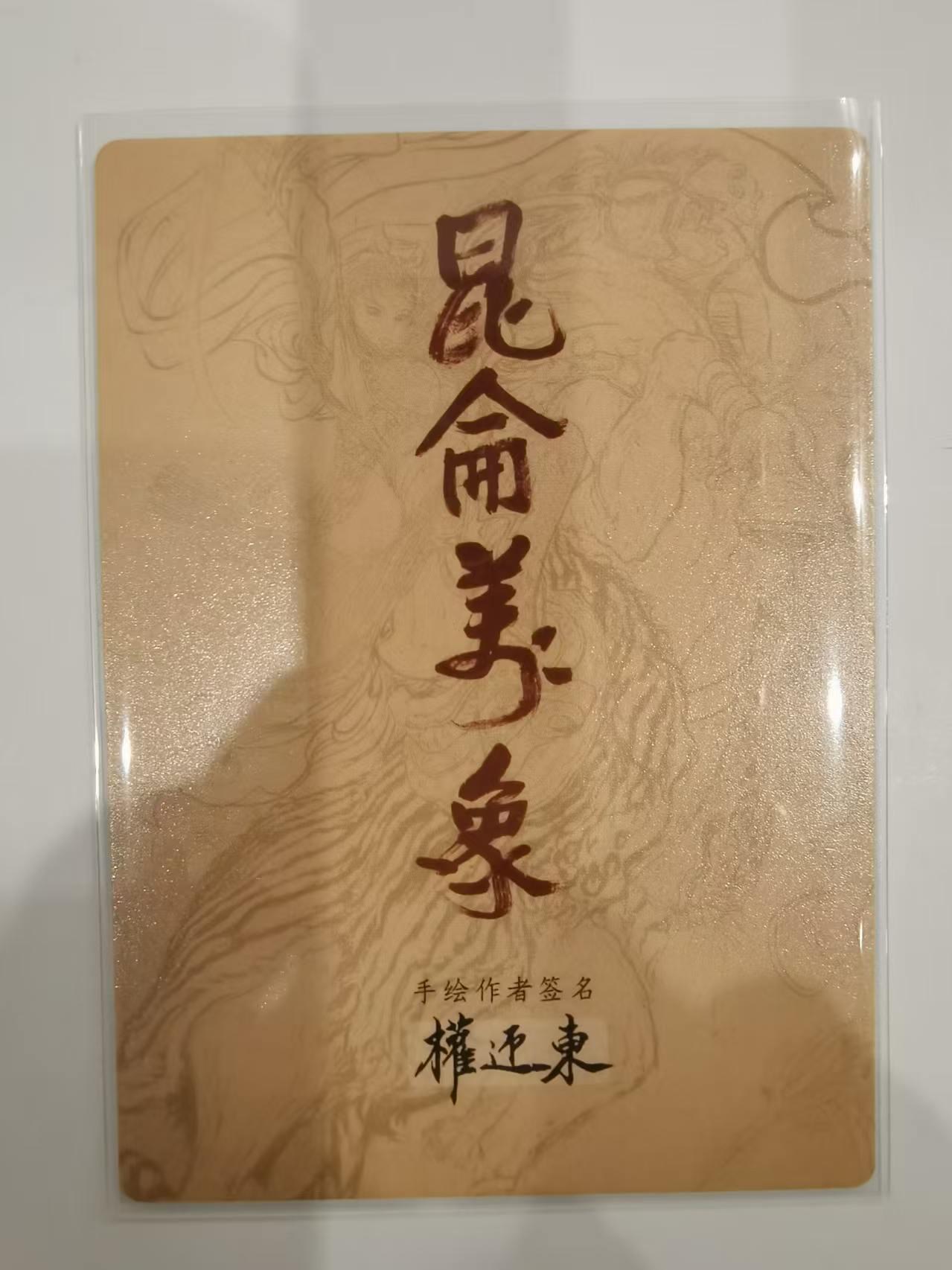 言遇卡牌 第六期【2026.03.28周六晚22：00截拍】新人闲置 欢迎捡漏 关羽 正脸 折光粗闪 权迎东手绘复刻 昆仑万象