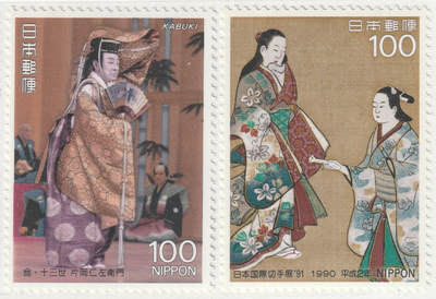 洪涛臻品批发群 精选邮票限时拍卖第1298期  - 日本 歌舞伎 新票原胶无贴润白