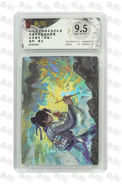 卡牌实验室开始第十四次实验 - 全色接笔（限编） GEM MINT/P