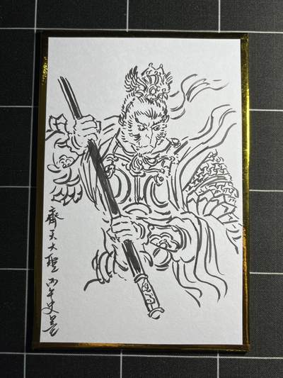 欢迎送拍、零成本上架，释放现金流，合理分配上拍卡品 - 【手绘】史墨 齐天大圣 珠海闹海荟