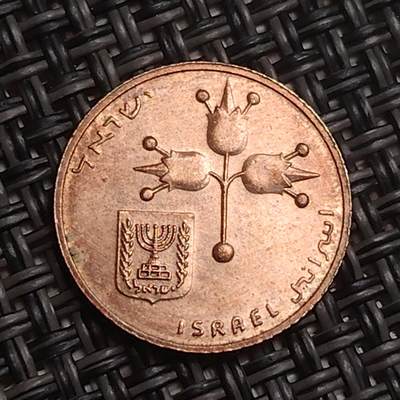 布加迪🐬～世界钱币(上海)🌾第 283 期 /  各国套币和散币 - 以色列🇮🇱 10 新阿哥拉