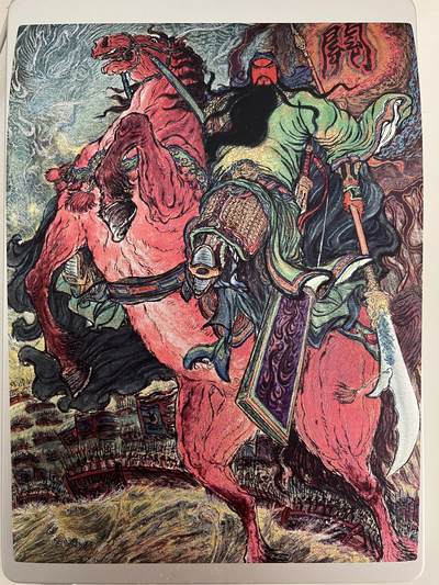 2026年第一次拍卖 - 【3】权迎东手绘复刻第二弹 关羽 关公 A4 粗闪