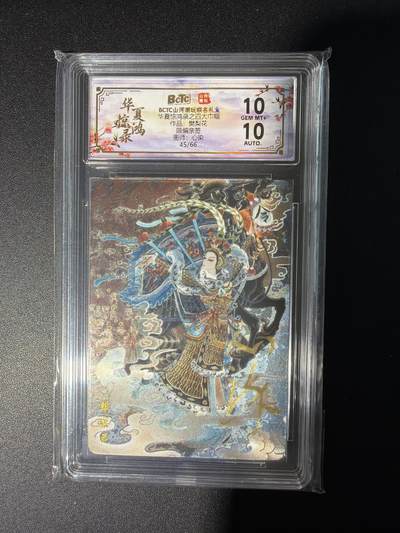 NO.28 好又多金牌大场，每周一站式配齐，方便凑单！（周6晚9点截拍，卖家送拍0抽成！） - 【45/66编亲签】山河潮玩 心染亲签 樊梨花 粗闪 双10分