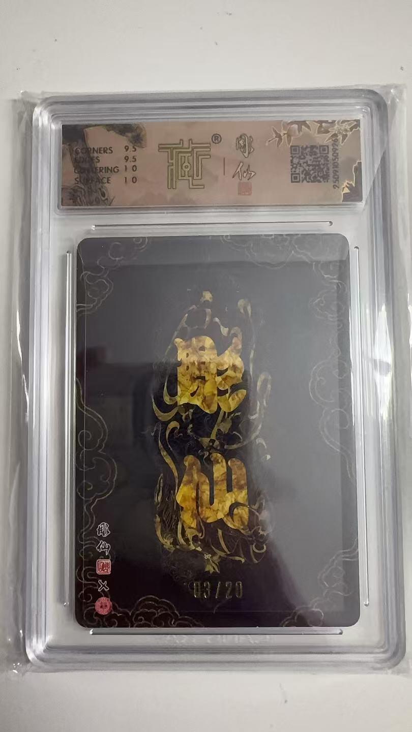 寸草不生拍卖 蛇年第一期 2025焱卡文化神话中国3
白素贞  彫仙
浮雕折光03/20  10G