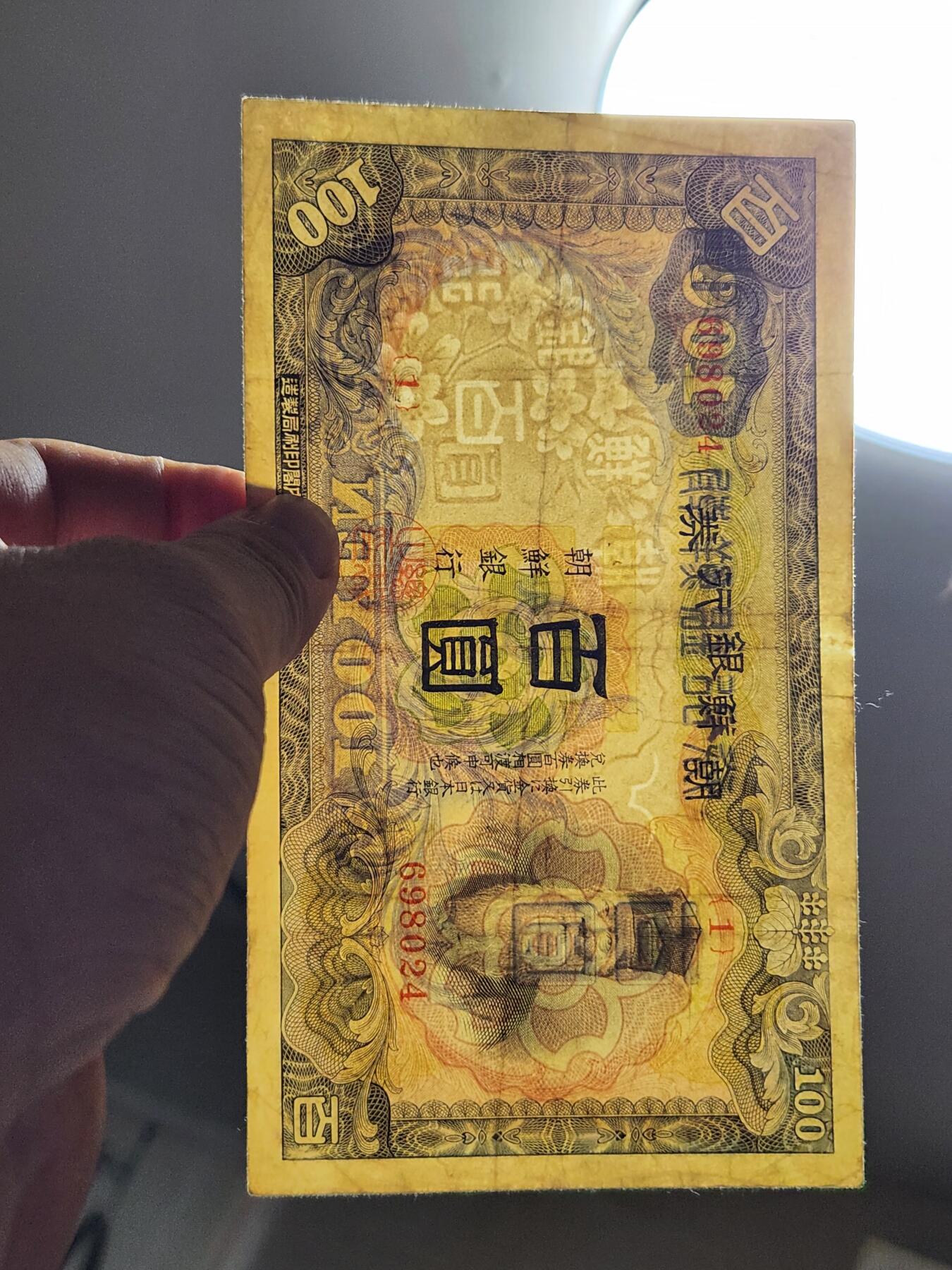 3月25号晚上8点 外国纸币自动截拍第45场 第一版1号券 朝鲜100元 原票美品