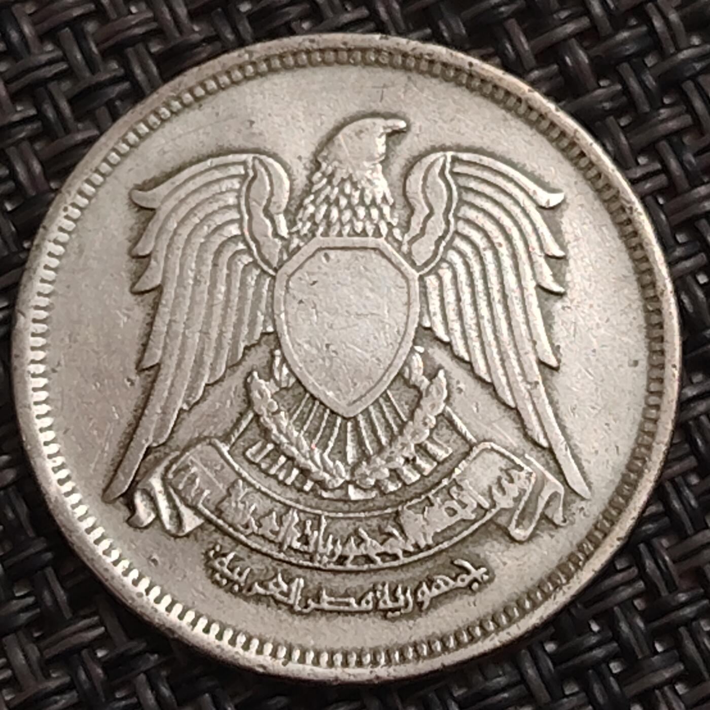 布加迪🐬～世界钱币(上海)🌾第 283 期 /  各国套币和散币 埃及🇪🇬