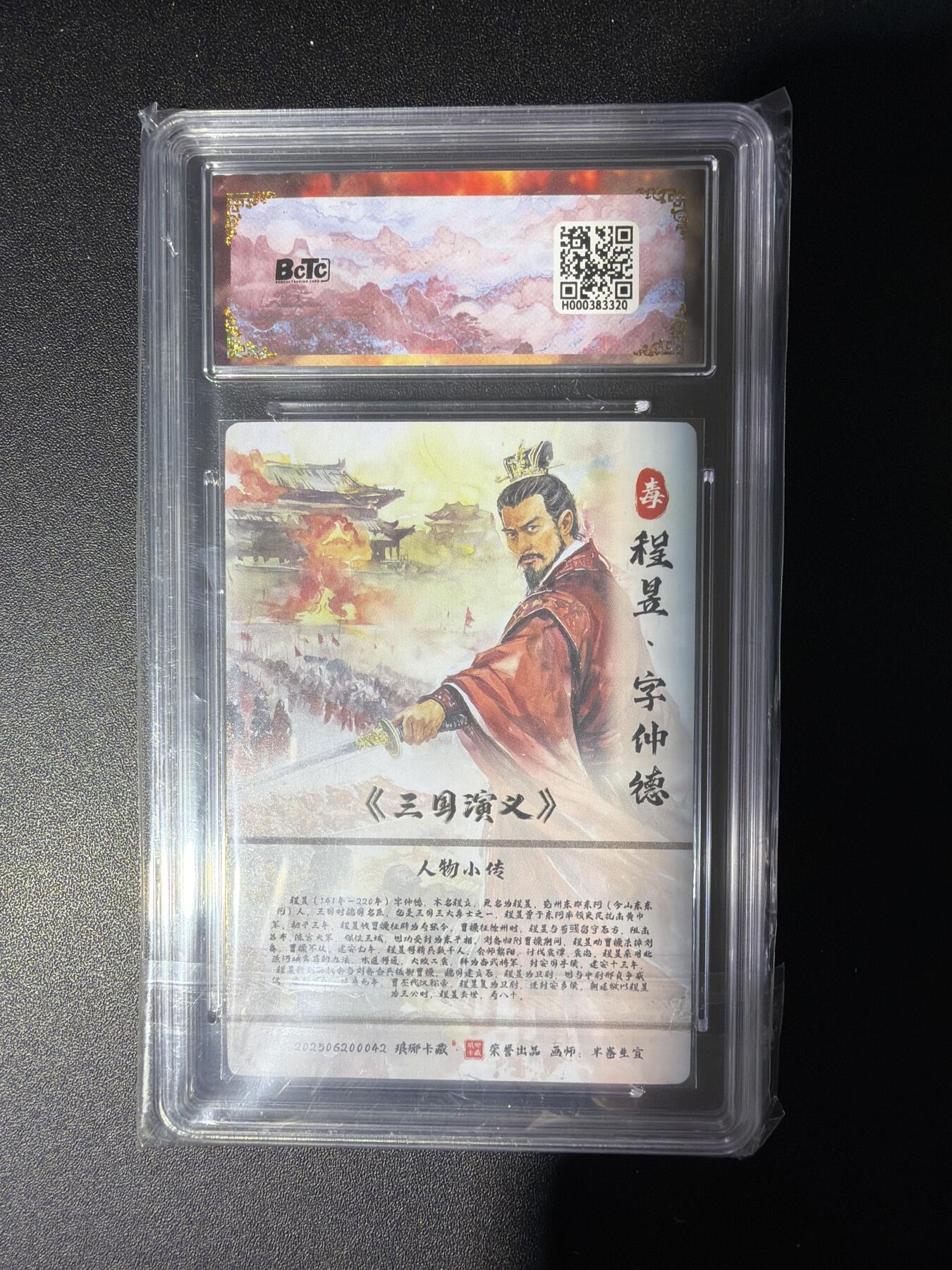 NO.28 好又多金牌大场，每周一站式配齐，方便凑单！（周6晚9点截拍，卖家送拍0抽成！） 【爆金】琅琊卡藏 霸业丹青 半熟生宣 程昱 粗闪