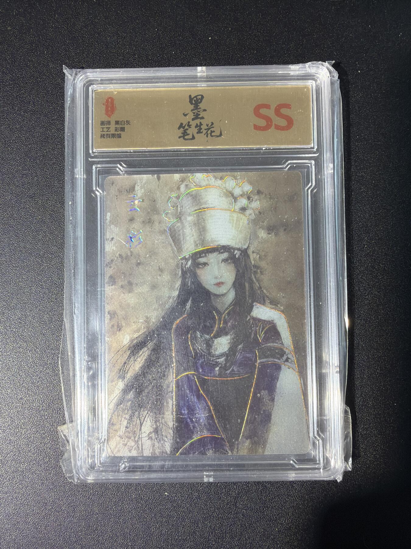 NO.28 好又多金牌大场，每周一站式配齐，方便凑单！（周6晚9点截拍，卖家送拍0抽成！） 墨笔生花 墨一 黑白灰 云彩 限编彩雕 SS