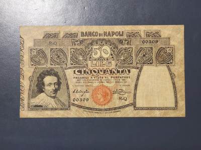 3月25号晚上8点 外国纸币自动截拍第45场 - 意大利  那不勒斯银行1911年50里拉 极少