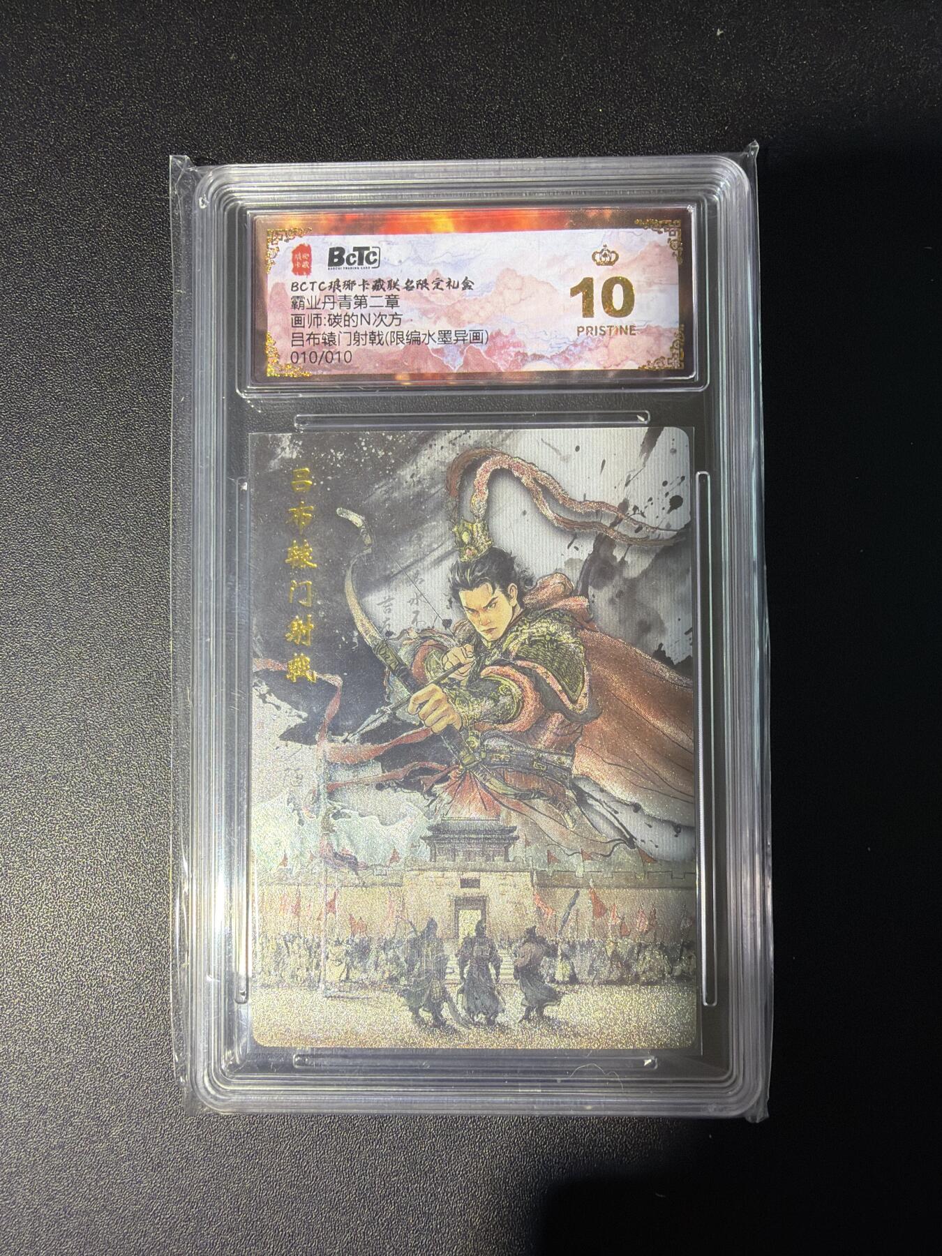 NO.28 好又多金牌大场，每周一站式配齐，方便凑单！（周6晚9点截拍，卖家送拍0抽成！） 【10/10尾编】琅琊卡藏 霸业丹青 碳的N次方 吕布辕门射戟 水墨异画 粗闪 爆金