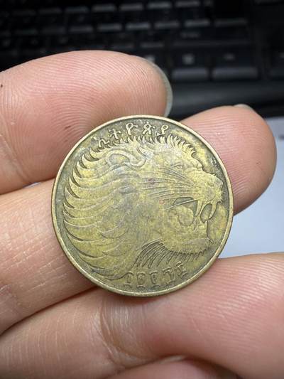 2026年集古藏今外币拍卖第三期-第8场—（总第318拍），可以寄存60天，满160元包邮。 - 埃塞俄比亚10分