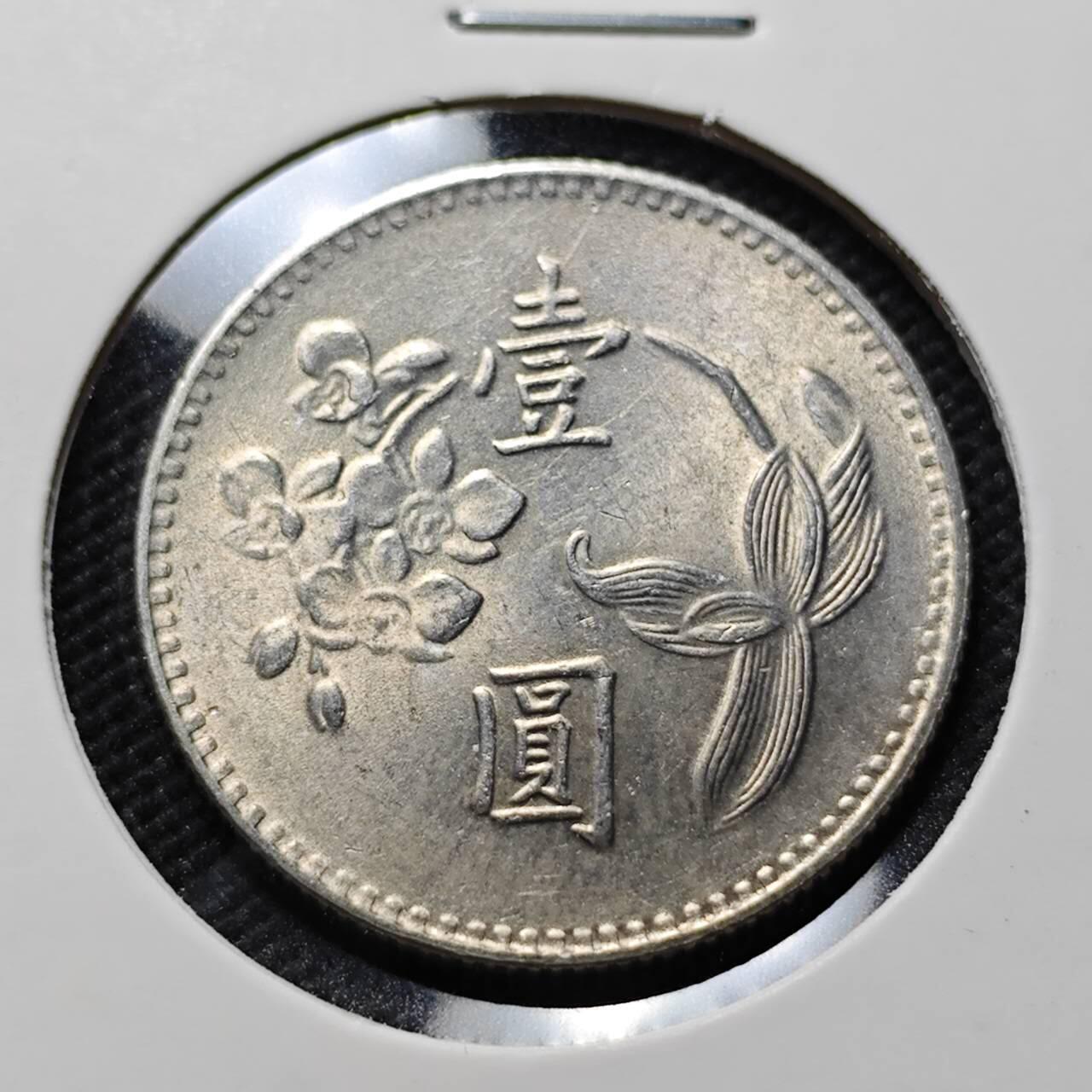 KK钱币收藏小铺  第406期 2月预留时间 周末发货  中国台湾省兰花一元好品