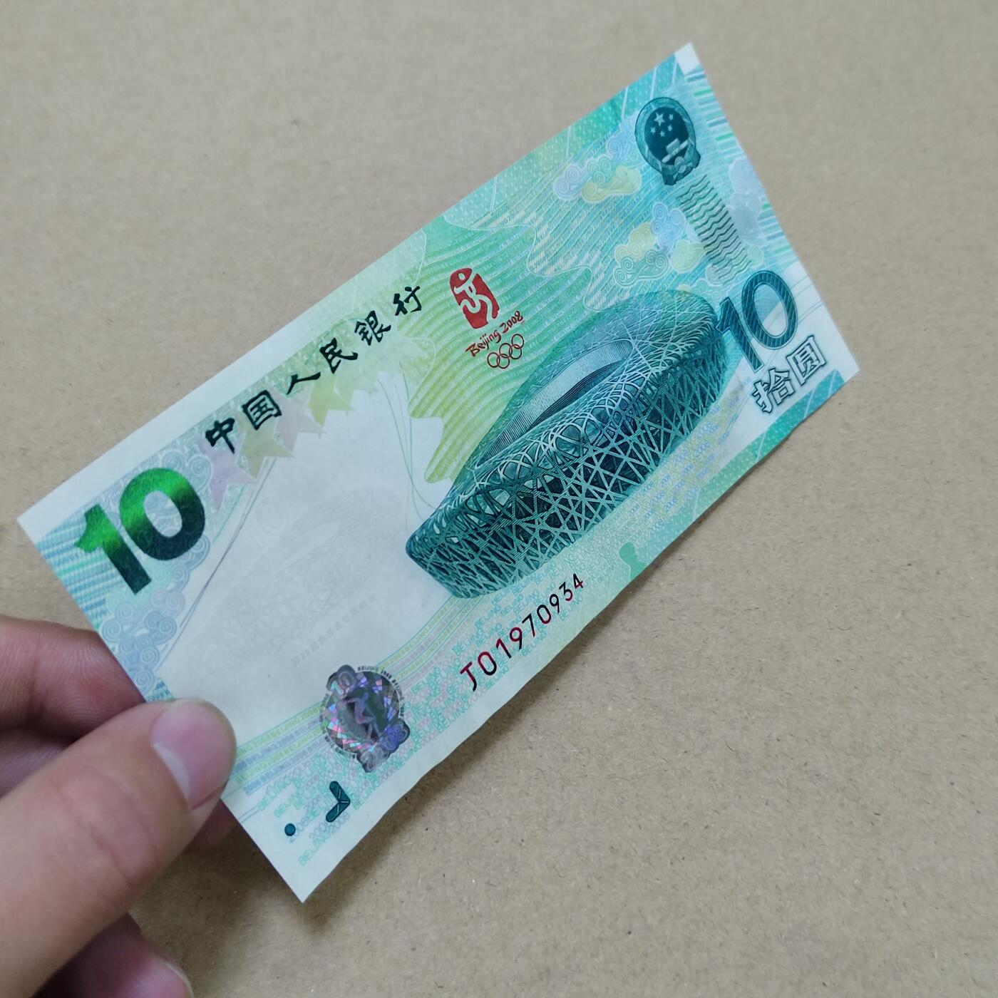 PCAI钱币  25-787  纸币邮票证章古钱铜元小专场