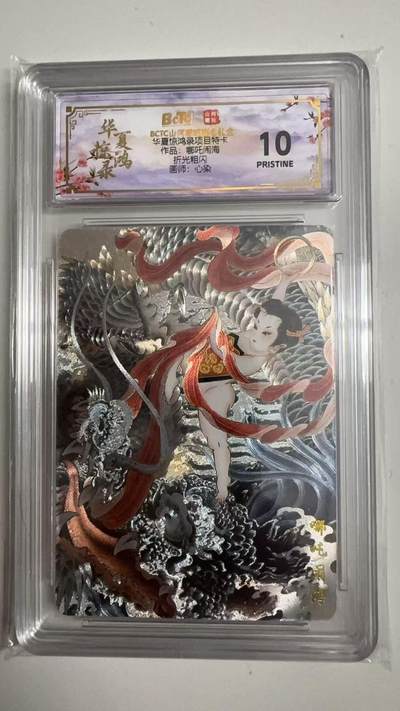 寸草不生拍卖 蛇年第一期 - 华夏惊鸿录项目特卡
作品：哪吒闹海
折光粗闪
画师：心染
爆金