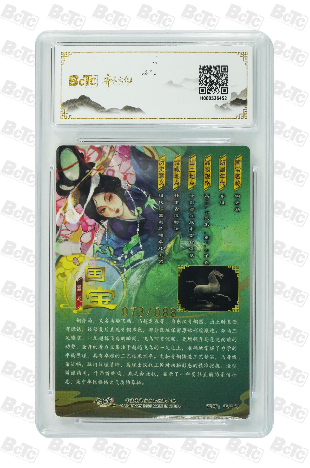 阳大大卡牌拍卖第106期（持续收拍品，周五晚上九点截拍，进群福利早知道）