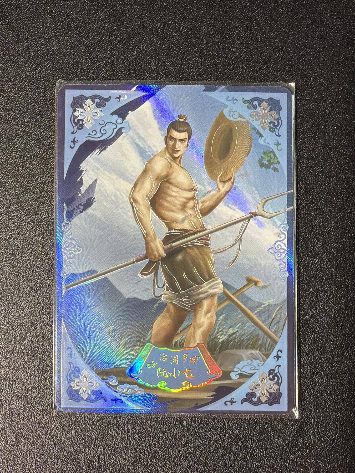 NO.28 好又多金牌大场，每周一站式配齐，方便凑单！（周6晚9点截拍，卖家送拍0抽成！） 【254/299编】趣卡社 水浒传 阮小七