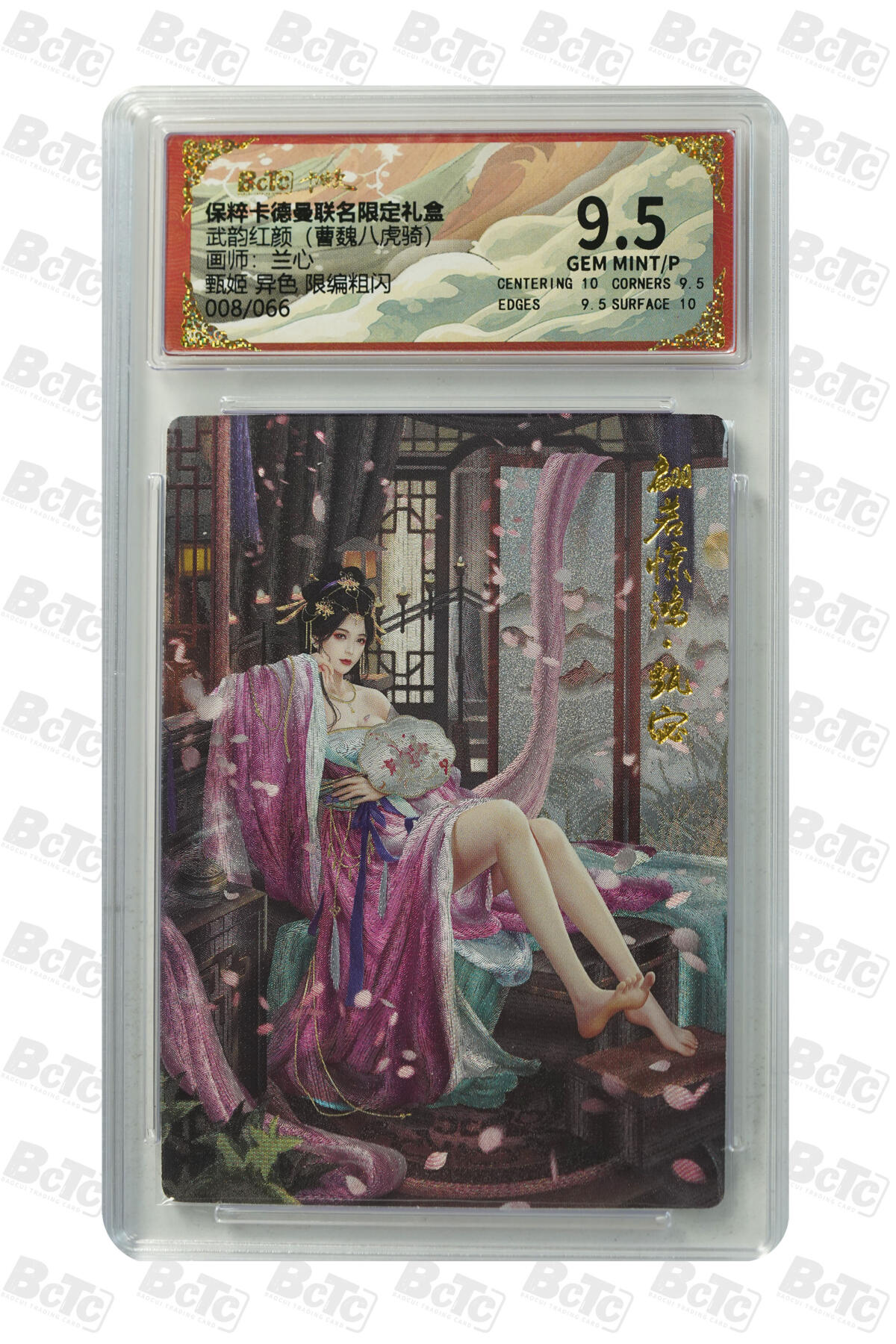 阳大大卡牌拍卖第106期（持续收拍品，周五晚上九点截拍，进群福利早知道）