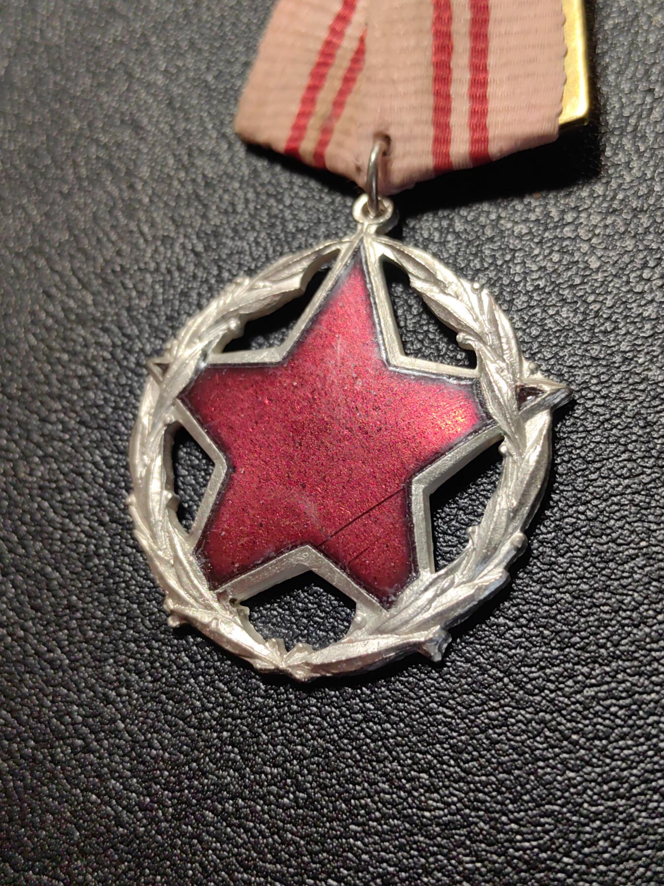 靖甫拍卖第七场 阿尔巴尼亚二级国家服务勋章