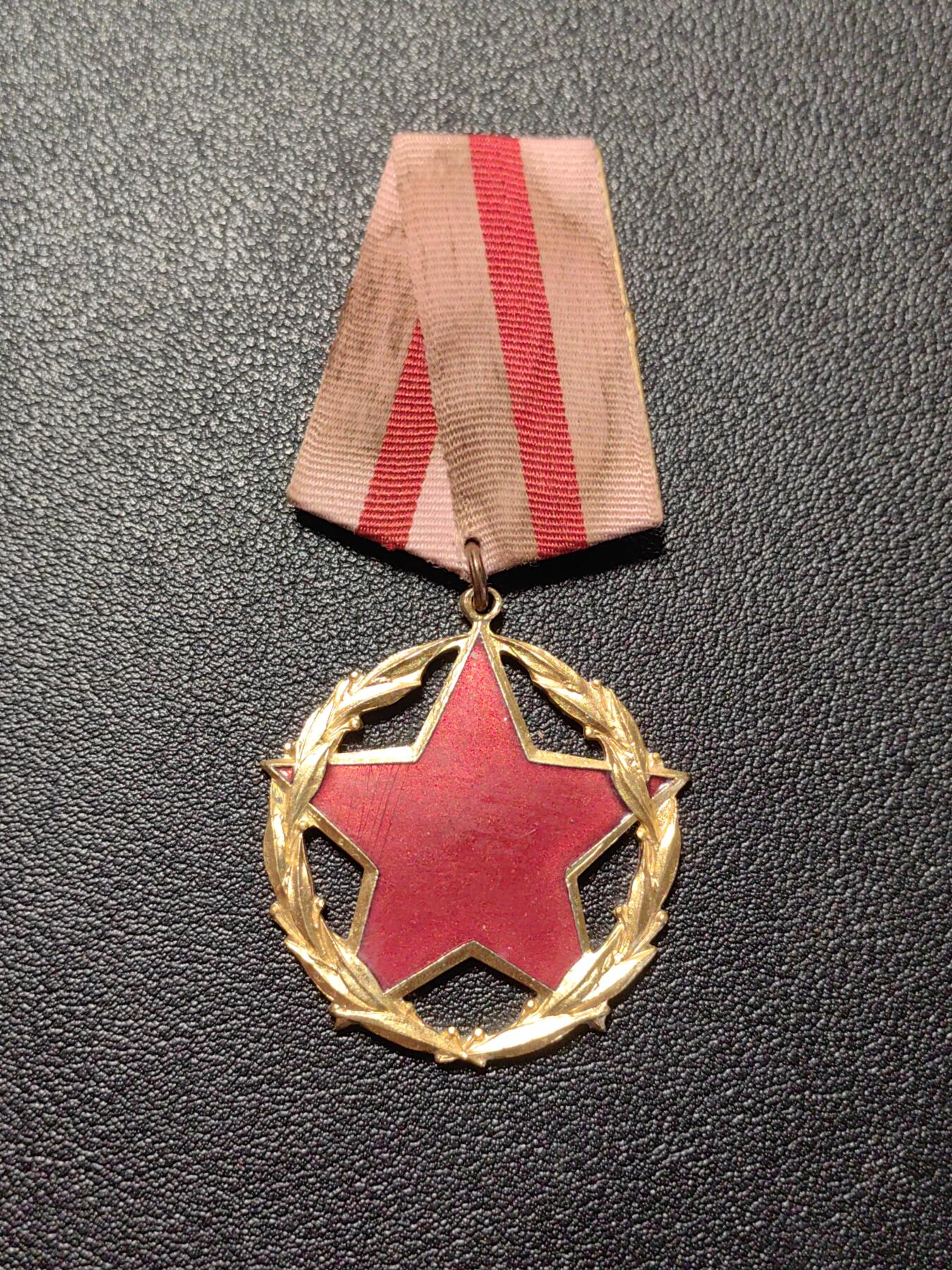 靖甫拍卖第七场 阿尔巴尼亚一级国家服务勋章