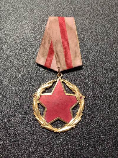 靖甫拍卖第七场 - 阿尔巴尼亚一级国家服务勋章