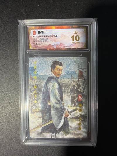 NO.28 好又多金牌大场，每周一站式配齐，方便凑单！（周6晚9点截拍，卖家送拍0抽成！） - 【爆金】琅琊卡藏 霸业丹青 半熟生宣 郭嘉 粗闪