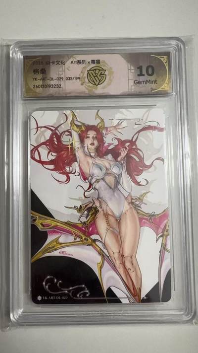 寸草不生拍卖 蛇年第一期 - 焱卡文化 Art系列x毒瘤 格桑
YK-ART-DL-029 032/199
10g