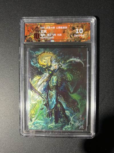 NO.28 好又多金牌大场，每周一站式配齐，方便凑单！（周6晚9点截拍，卖家送拍0抽成！） - 百里 山海经 苍之飞鸿 玄冥 光刻 10G