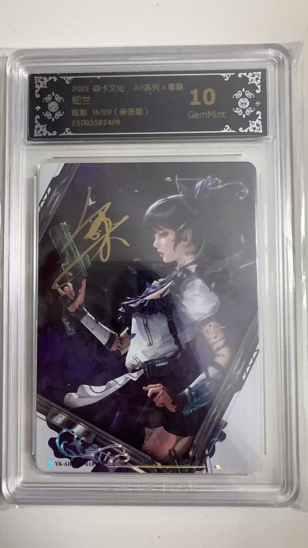 寸草不生拍卖 蛇年第一期 2025 焱卡文化 Art系列x毒瘤
蛇兰
炫彩14/20（亲签版）10G