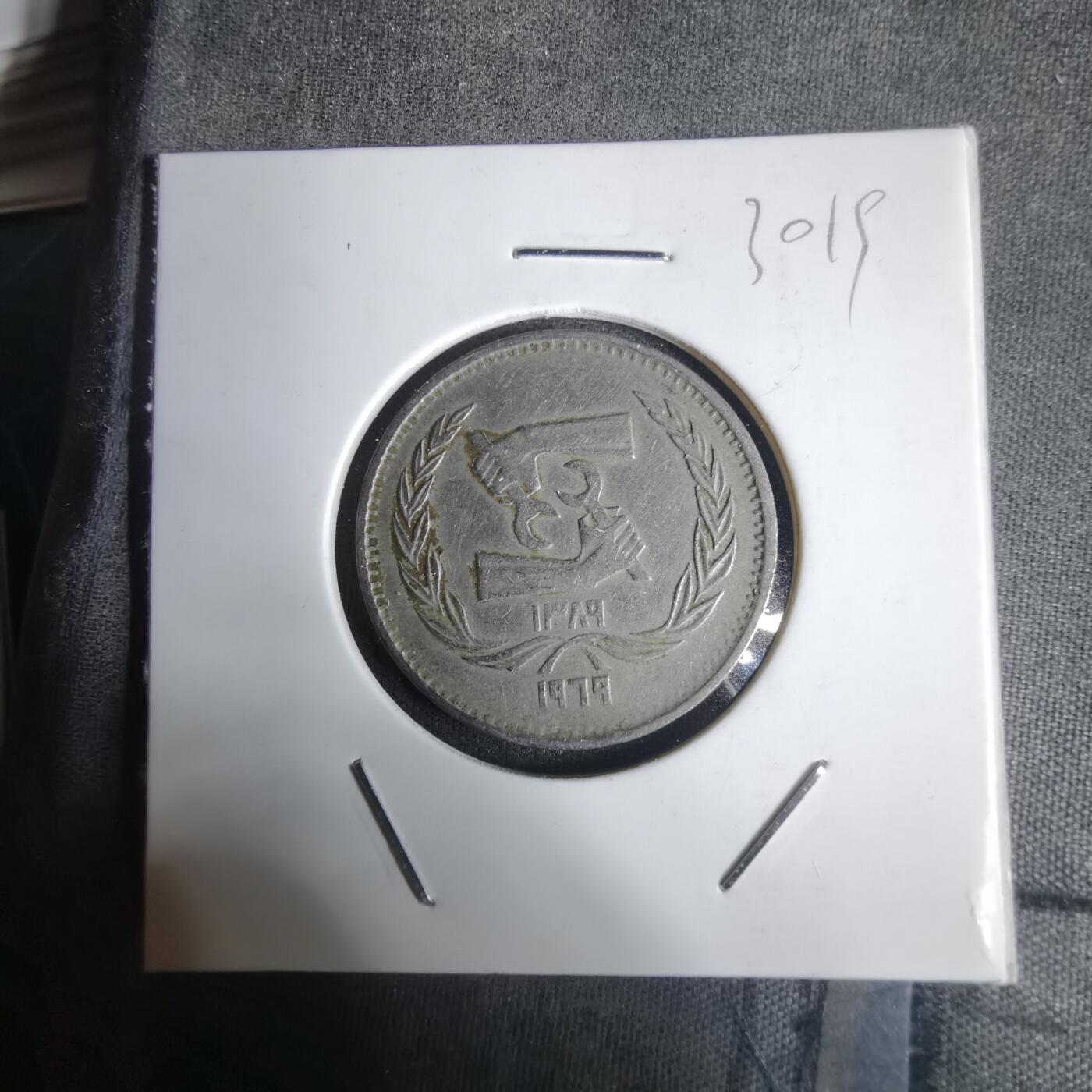 沼泽如烟--第1030场 埃及纪念币