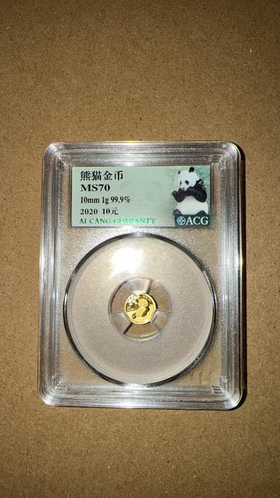 【礼羽收藏】🌏世界钱币拍卖第130期 - 20年1克熊猫金币爱藏MS70分