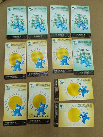 PCAI钱币  24-786  纸币邮票证章古钱铜元小专场 - 上海万国博览会纪念票