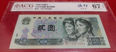 罕见珍稀错币902缺角大漏印一张