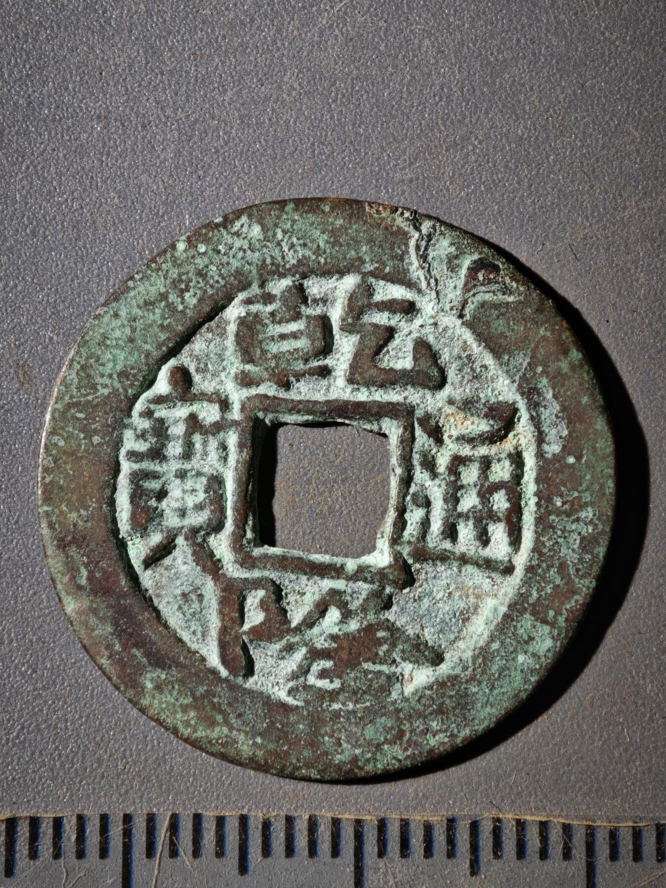 122期新疆红钱粟特钱币丝路钱币专场