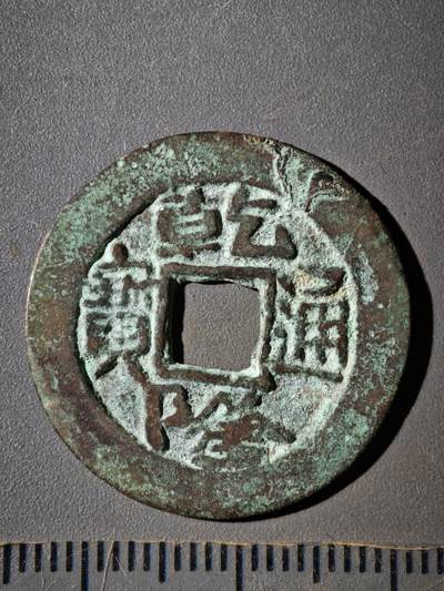 122期新疆红钱粟特钱币丝路钱币专场 - A钱币版式