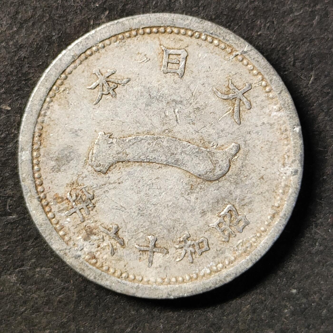 嘉禾收藏    【第496期】            无佣金、可寄存、满30元包邮 币一枚