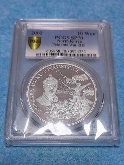 3月24日 🌏全球币章 - 大珍品：2002年 朝鲜《东学党起义（甲午农民战争）全琫准》10元 铝质 精制 纪念币 加“样品”字样版（珍稀度远高于普通无加字版）发行50枚 PCGS-70满分