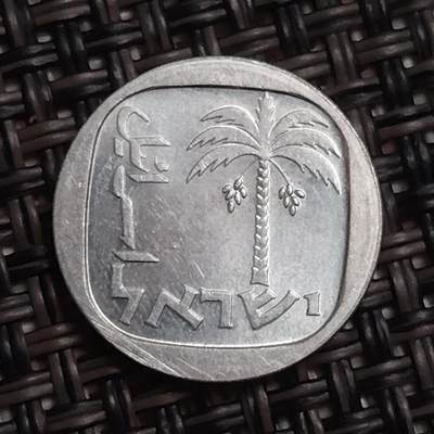 布加迪🐬～世界钱币(上海)🌾第 283 期 /  各国套币和散币 - 以色列🇮🇱 1新阿哥拉