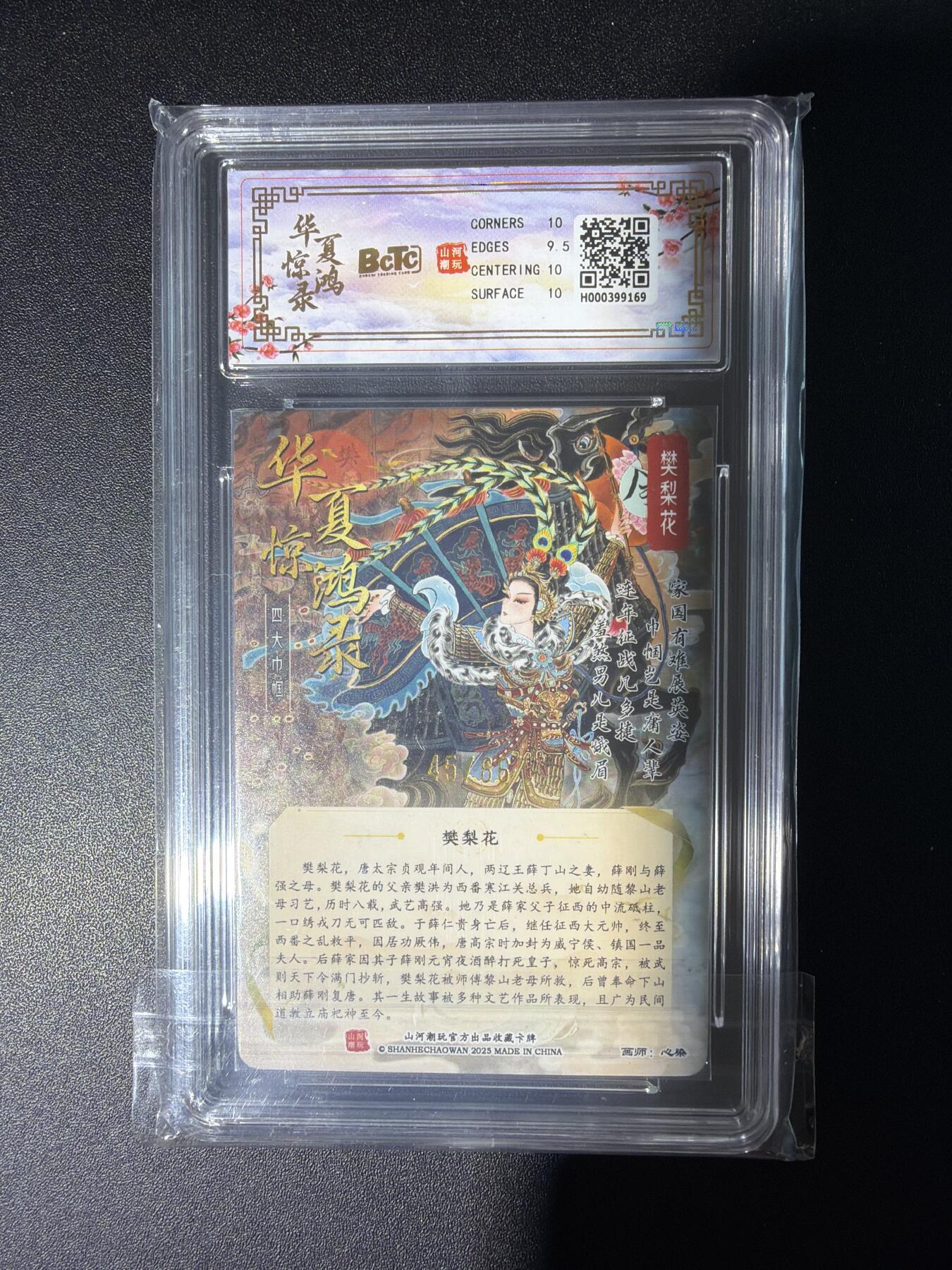 NO.28 好又多金牌大场，每周一站式配齐，方便凑单！（周6晚9点截拍，卖家送拍0抽成！） 【45/66编亲签】山河潮玩 心染亲签 樊梨花 粗闪 双10分