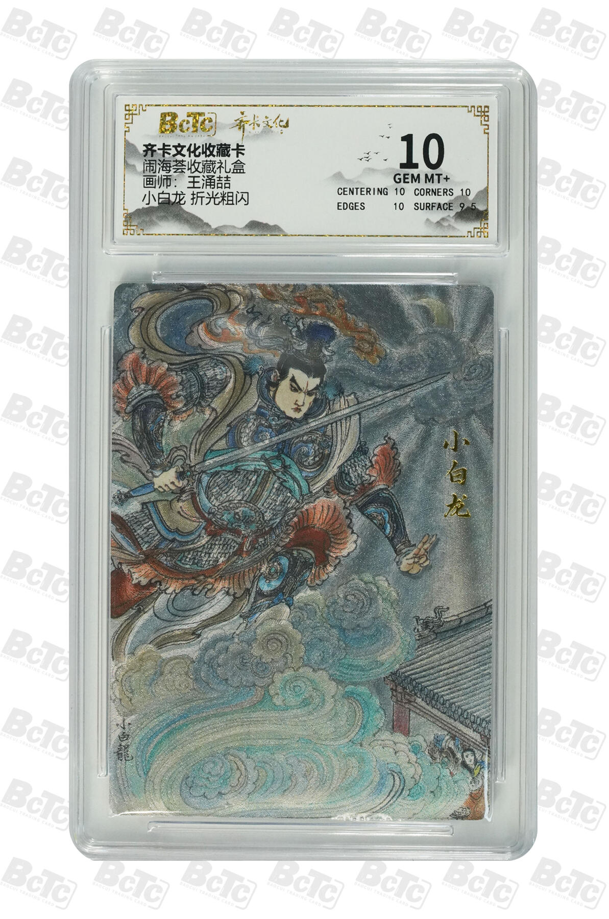 阳大大卡牌拍卖第106期（持续收拍品，周五晚上九点截拍，进群福利早知道）