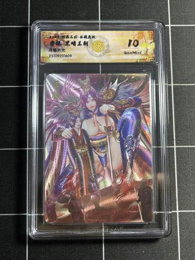 欢迎送拍、零成本上架，释放现金流，合理分配上拍卡品 - 【浮雕折光】黑暗王朝 曹操 10g 焱卡文化&燎原三国