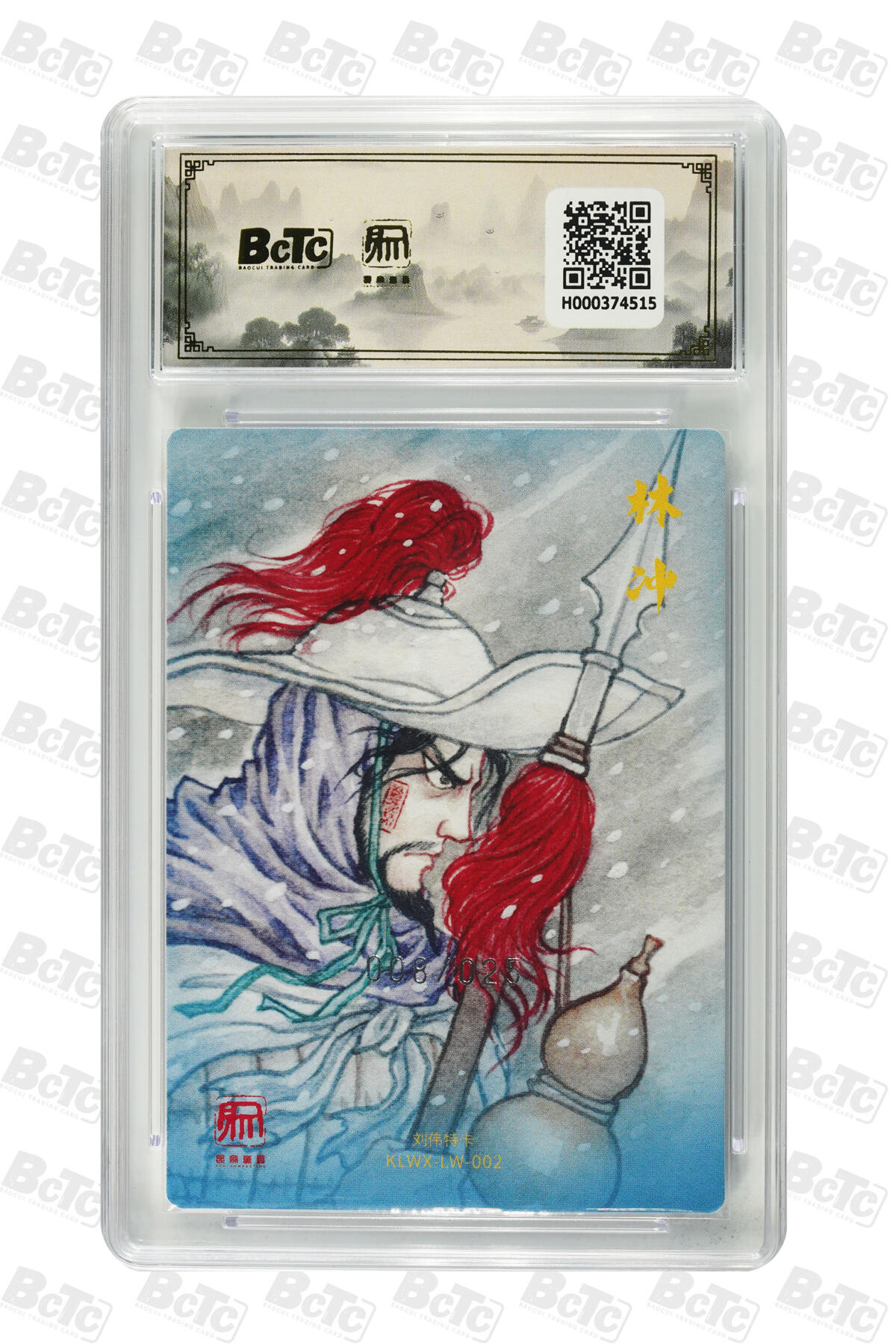 月落卡牌大清仓第7期 刘伟   林冲   限编特卡评级卡